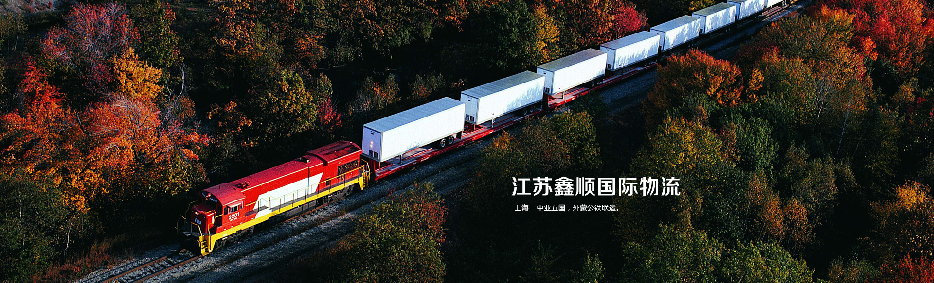 国际铁路